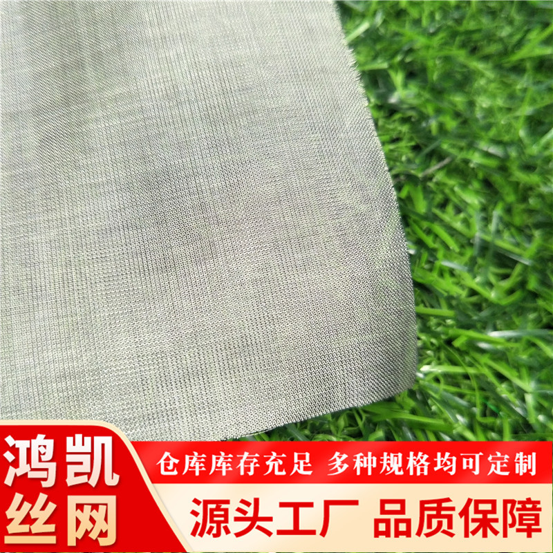 304宽幅不锈钢过滤网平纹/斜纹编织80目过滤筛网不锈钢平纹编织网