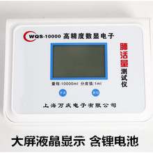 万庆WQS-8888/PRO/10000 电子肺活量测试计 考试用 学生体测仪器