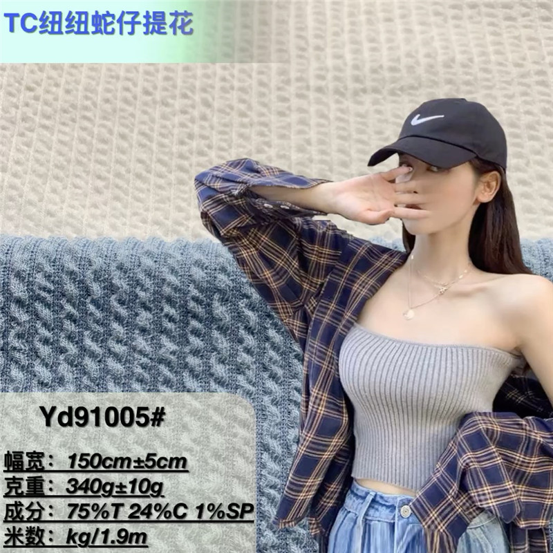 TC纽纽罗纹蛇仔提花粗针织面料 秋冬麻花卫衣外套开衫毛衣布料