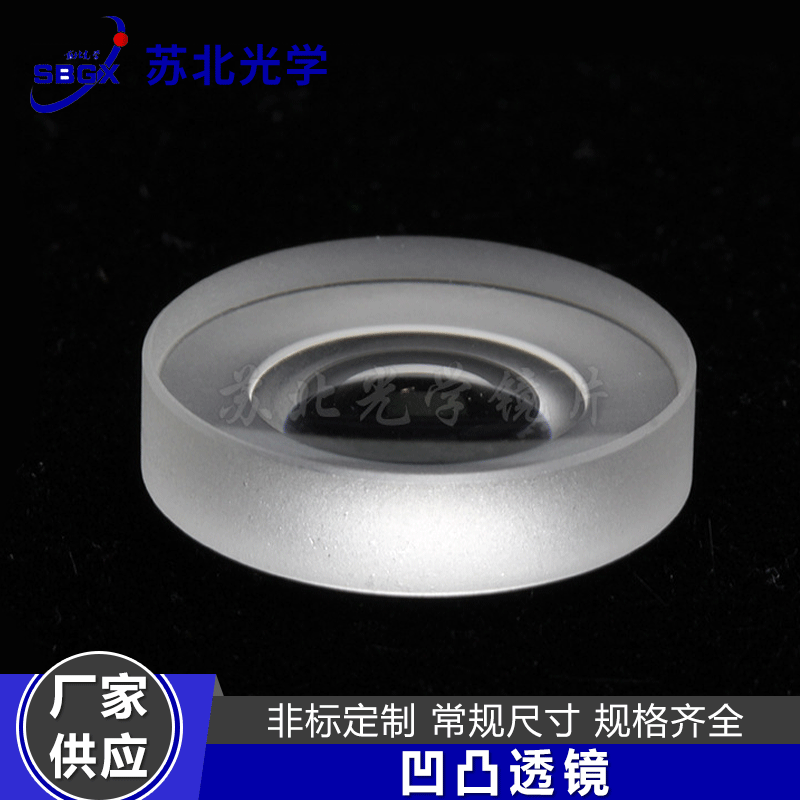 现货供应各种光学玻璃镜片光学圆片凹凸透镜  光学玻璃镜片