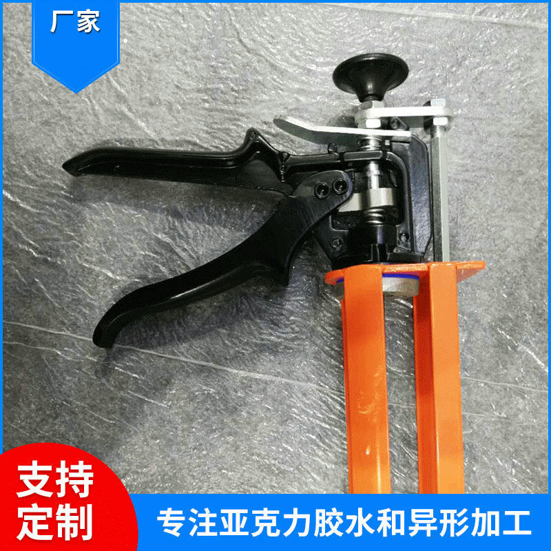亚克力胶枪235ML10:1 支持 定 制 用于亚克力胶水异型加工