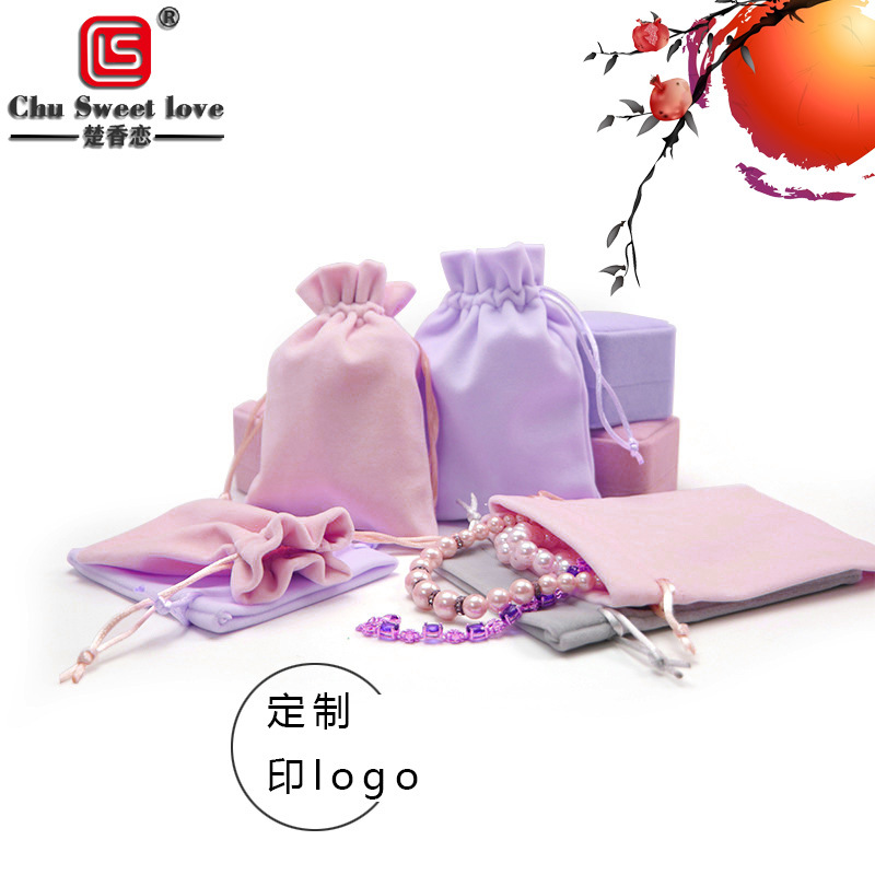 定制首饰袋束口抽绳天鹅绒布袋定做尺寸支持印logo首饰包装