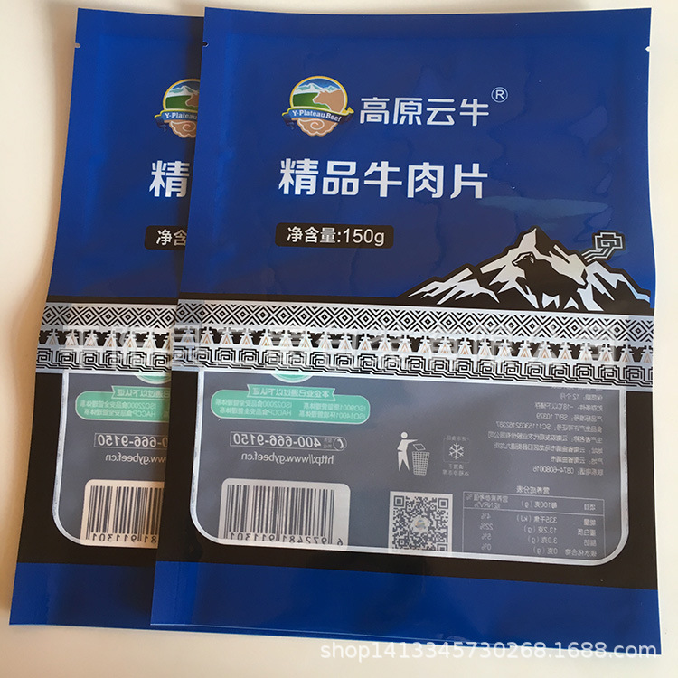 羊肉牛肉片塑料复合三边封包装袋印刷牛肉干食品级抽真空包装袋子