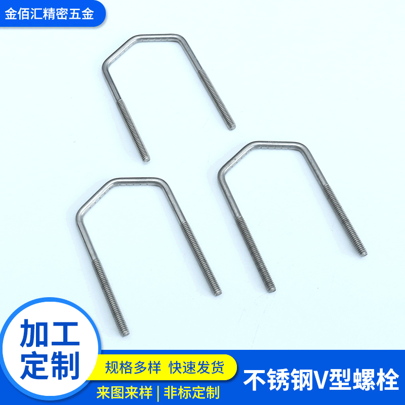 厂家直销IFI 136 尖型螺栓316蓝白锌V型螺栓304不锈钢V型螺栓