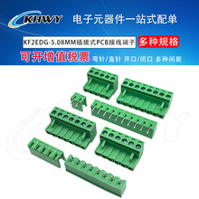 �S��ֱ�N��NҎ��2-22Pֱ�����KF2EDG-5.08MM���ʽPCB�Ӿ�����
