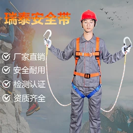 安全带;收紧器;其他坠落防护