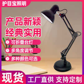 跨境现货美式铁艺办公台灯夹式儿童学习礼品可折叠长臂台灯夹子灯