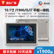 10.1�繤��һ�w�C �o�L���|�����Iƽ����XIP65��ˮ���m���Iƽ��