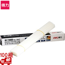 �����bӆ�T��3847 ��ɫ48mm ؔ�Ց{�C�bӆ������ �����bӆ��100��