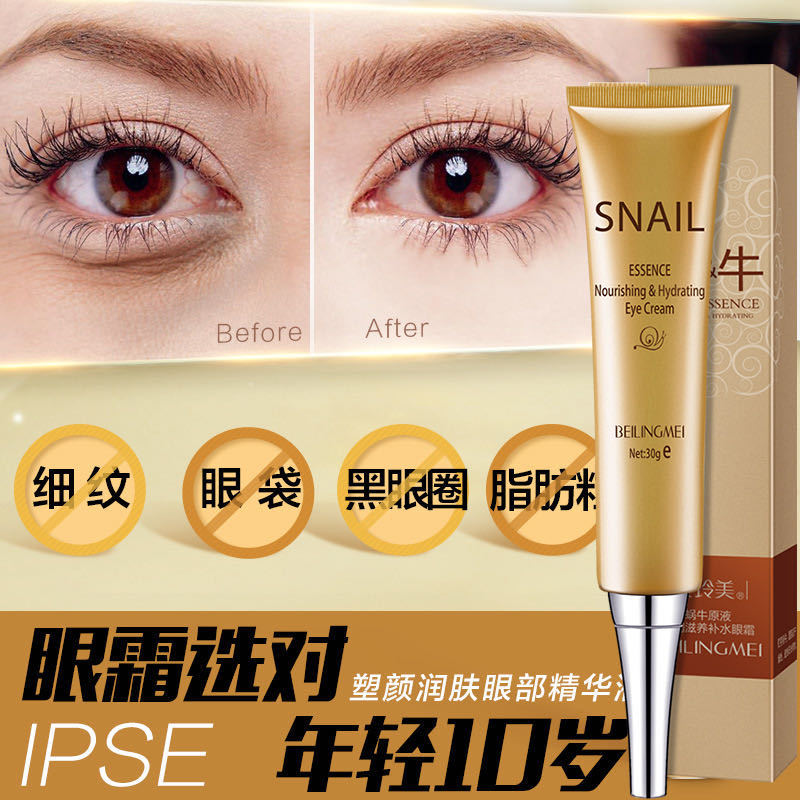Beilingmei Caracol líquido hidratante nutritiva hidratante crema de ojos hidratante desvanecimiento ojeras bolsas de ojos crema de ojos Generación de cabello