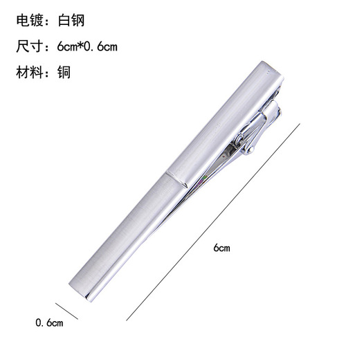 Men's tie clip, formal silver brushed glossy tie clip, simple and simple business office leader collar clip
