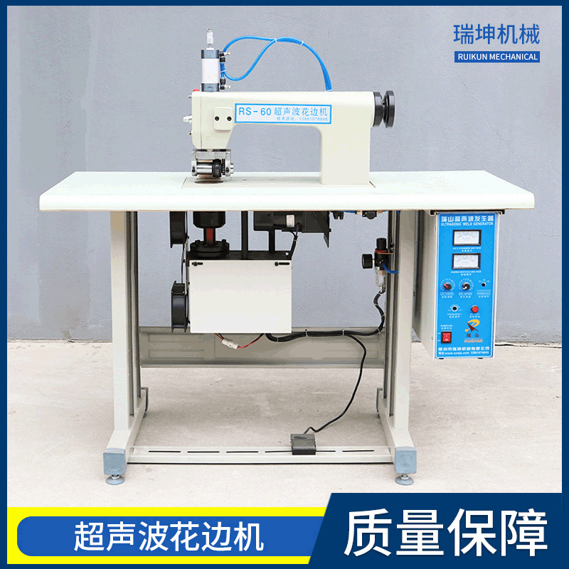 超声波压花机花边机 面料贴合无线缝合压边机 电动缝纫机半自动机