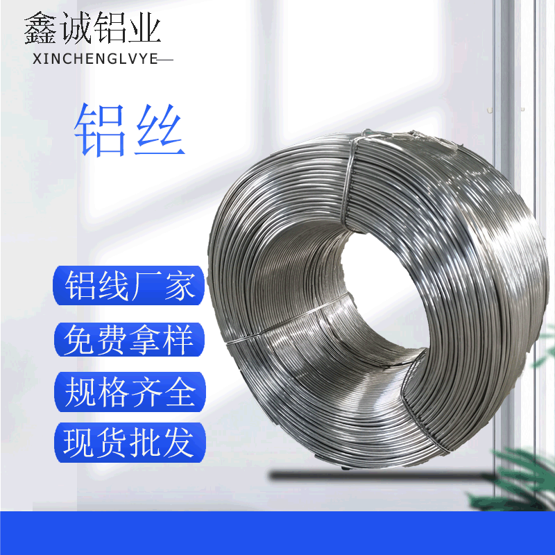 铝丝厂家2mm 3mm 4mm 5mm全软耐折不容易断1060退火铝丝线现货-阿里巴巴