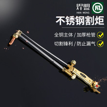 货源直供G01-100型30型工业级射吸式割炬切割钢板铁板不锈钢割枪