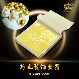 罩衣厂家直销金箔纸金片4.33CM唐卡药丸子媽祖箔片纯金成品
