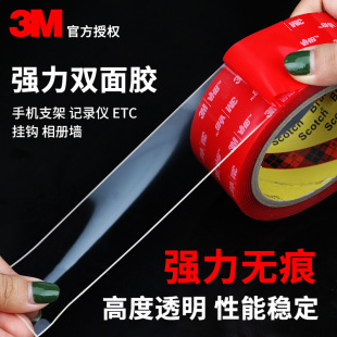 ��Ʒ3M4910�p���z����ճ��ճ�p���z3���L͸���{�ׁ�����VHB��ճ��