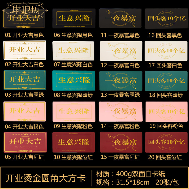 Tarjetas de apertura de precios especiales, cestas de flores estampadas, tarjetas redondeadas, tarjetas rectangulares de alta calidad, 400g de papel de cartón blanco 20