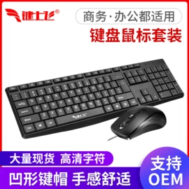 键盘;光电鼠标;键鼠套装