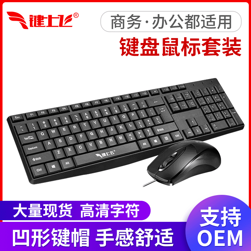 In-Stock Keyboard and Mouse Set for Desktop Computers, USB Wired/Wireless Office Keyboard for Laptops
