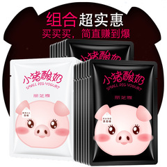 50 Pieces Combination Little Pig Yogurt Moisturizing Hydrating Black Mask Manufacturer Cosmetics Wholesale