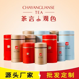 茶叶包装;金属罐;金属盒