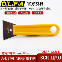 �ձ�OLFA�P��SCR-L���P�60MM���β�Ƥ���и���������坍�ε�