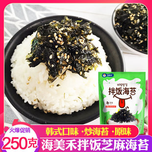 ��ʳ���̦250g ֥�鳴��̦�� �ϲ˓uһ�uF��ͯ��ʳը�躣̦