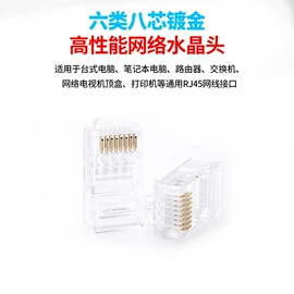 网络线;水晶头;电话线