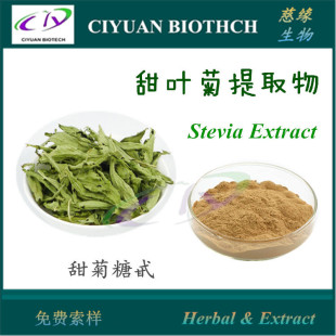 ���~����ȡ��10:1 Stevia Extract �����߰ �Ⱦ�����
