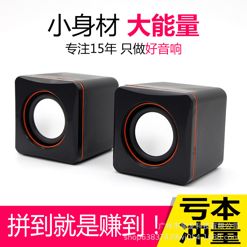 Computer small stereo notebook desktop mini USB wired subwoofer home office speaker wholesale Computer small stereo notebook desktop mini USB wired subwoofer home office speaker wholesale