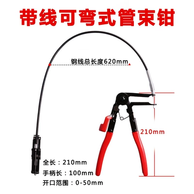 Mühərrik tənzimləmə alətləri clamp throat type pipe bundle