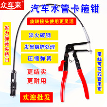 管束钳 可弯式喉式管束夹钳汽车水管卡箍钳管子钳 带线钳汽修工具