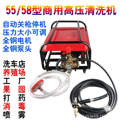washer 55 58, Xǐchējī Portable car washer