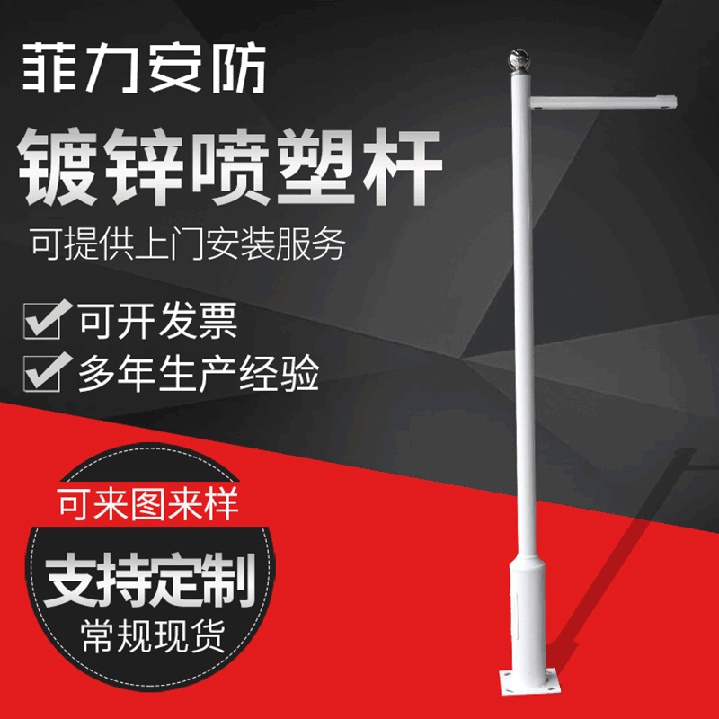 2.5米监控杆摄像杆热镀锌监控立杆可喷塑预埋柱装小区公园
