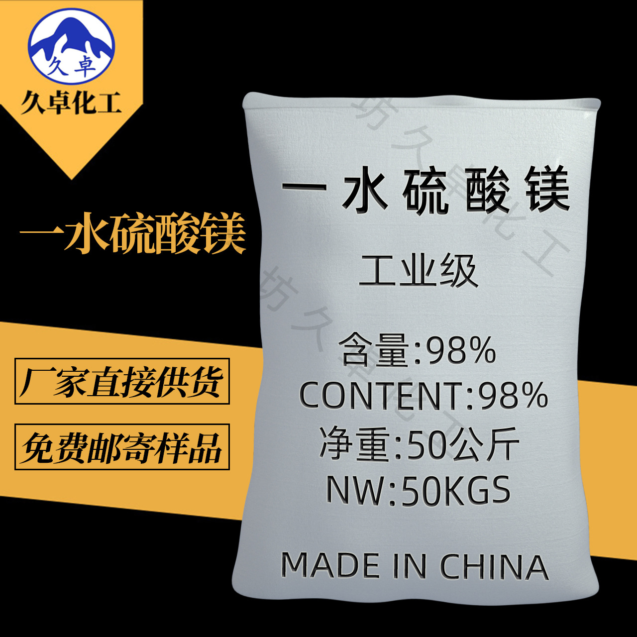 山东硫酸镁批发印染干燥剂用工业级硫酸镁国标级一水硫酸镁粉末