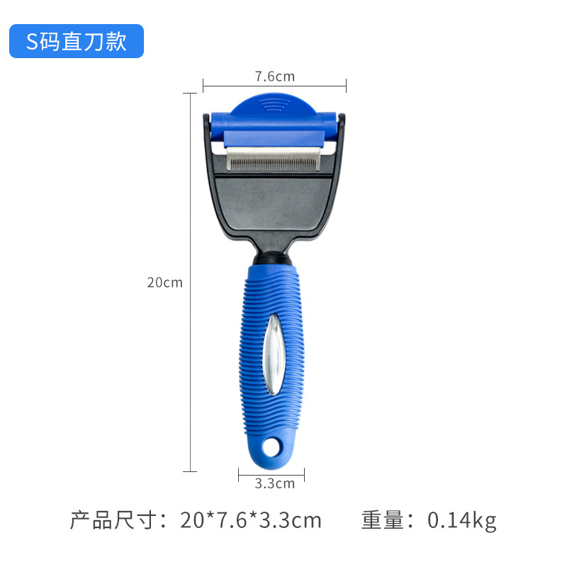 스트레이트 나이프 더블 빗 스몰 사이즈