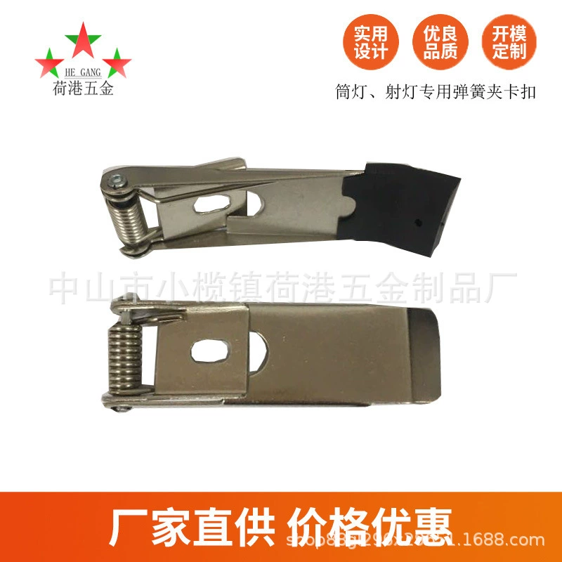 Прямые поставки с фабрики светодиодный светильник потолочный светильник пружинный зажим Пряжка даунлайт универсальная пружинная пряжка