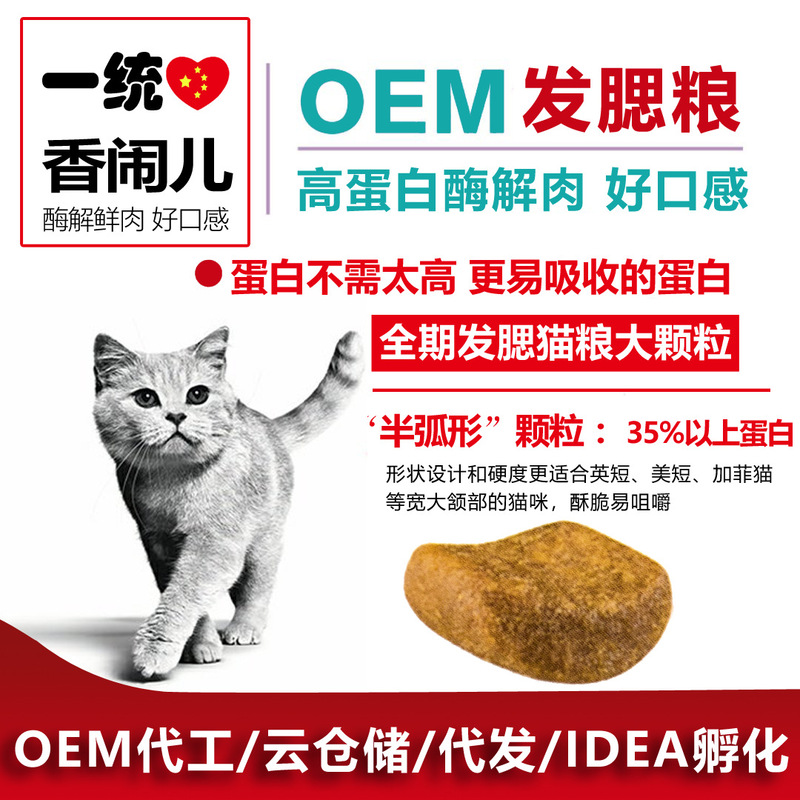 Fresh Meat Cat Food, Fattening, Hypoallergenic Indoor Adult Cat and Kitten Food, Pet Food, Grain-Free Cat Food, Wholesale Dropshipping