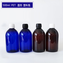 现货 500ml PET塑料瓶 纯露瓶 化妆品分装瓶 O家同款 蓝色 棕色