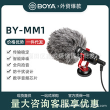 BOYA BY-MM1 博雅手机直播摄像机单反采访麦克风录音通用电容话筒