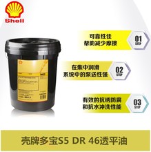 Shell���ƶ���Turbo S5 DR 46̖����ȼ����ȼ��݆�C�� ͸ƽ��