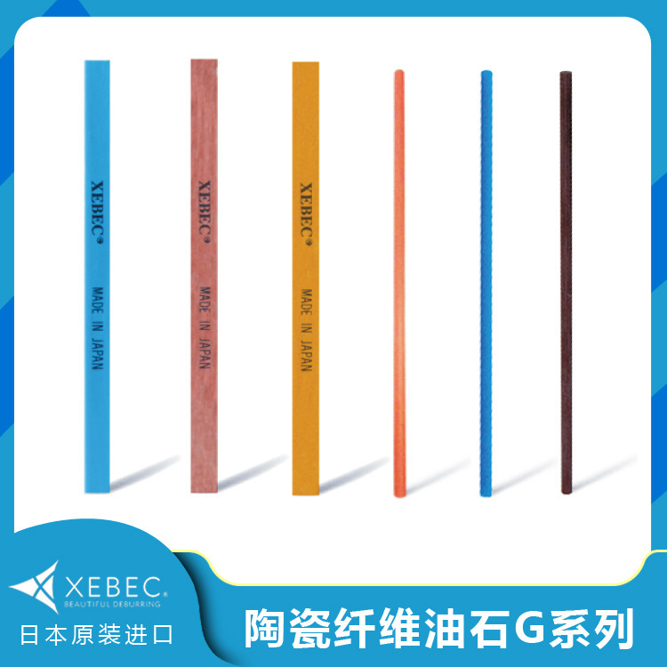 Japanese Imported Xebec Ceramic Fiber Oil Stone g Series for Grinding, Polishing, and Deburring Japanese Imported Xebec Ceramic Fiber Oil Stone g Series for Grinding, Polishing, and Deburring