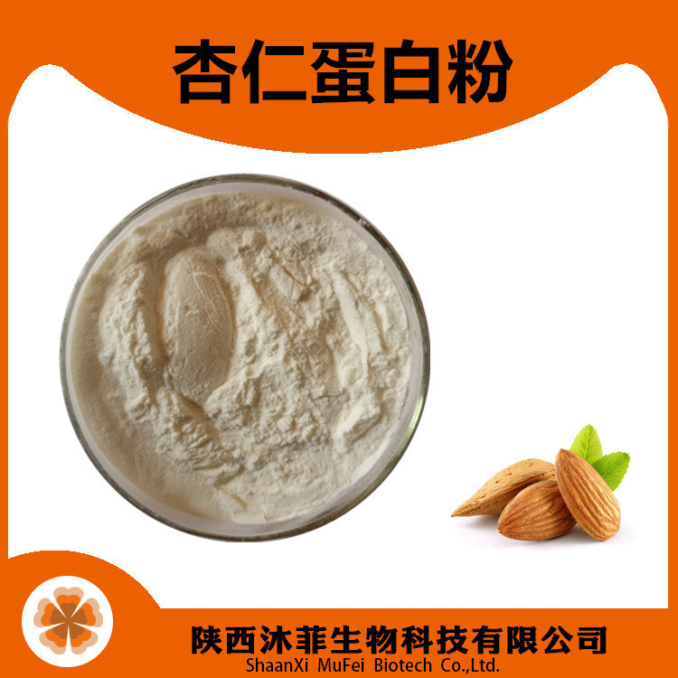 Defatted Almond Protein Powder Almond Extract Almond Protein Powder Shaanxi Mufei Almond Powder Almond Protein