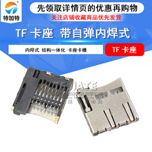 �ֻ�T-Flash�Ե�ʽ���� TF�ں��ӿ��� PUSH�ֻ��ڴ濨�� �ؼ���