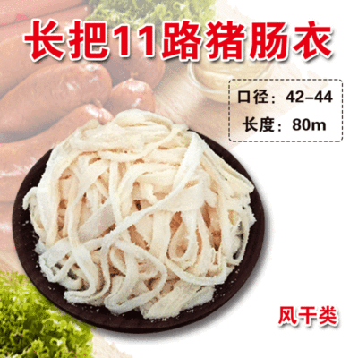 Casing Sausages Junpei Casing Base natural Salted 11 Hog Casings Sausage Dried cured salami Cong