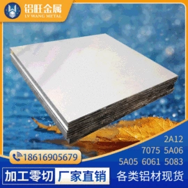 铝及铝合金材;铝合金;镁合金