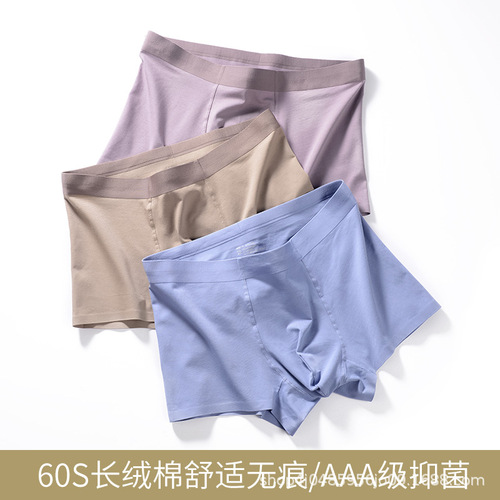  New Milan Solid Color 60S Long Staple Cotton Seamless Men's Underwear Pure Cotton Xinjiang Cotton Boxer Briefs Wholesale
