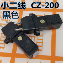 小二线 扁二线CZ-200 电源线连接器电源插头 二插 二脚 黑色