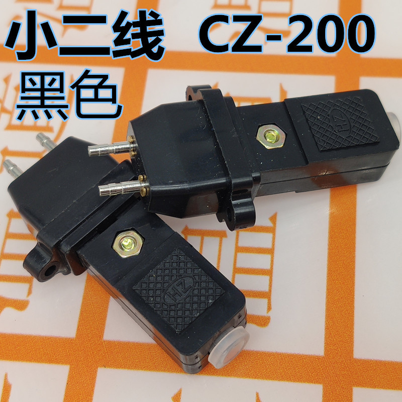 小二线 扁二线CZ-200 电源线连接器电源插头 二插 二脚 黑色
