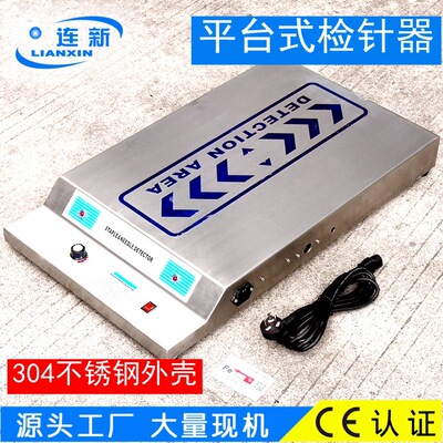 Of large number goods in stock supply Needle detector LIANXIN Even new JZQ-86B Deluxe type Stainless steel Platform type Sewing machine